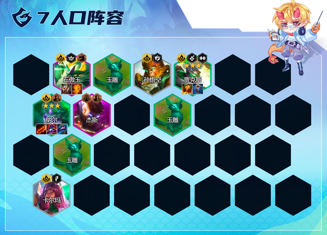 金铲铲10人口，金铲铲玉龙纳尔