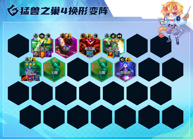 金铲铲10人口，金铲铲玉龙纳尔