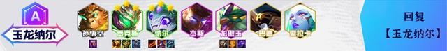 金铲铲10人口，金铲铲玉龙纳尔