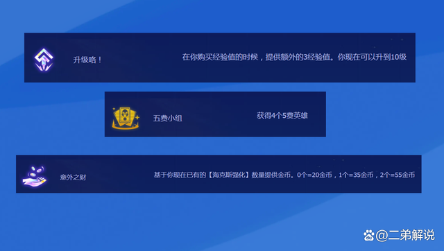 金铲铲之战：卓尔不群有多离谱？1星金克丝A四下解决3星女坦