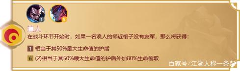 金铲铲之战阵容最新版本最强阵容，福星福星神志不清