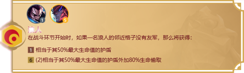 金铲铲之战福星临门羁绊,金铲铲之战福星版本攻略