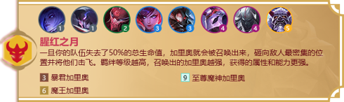 金铲铲之战福星临门羁绊，金铲铲之战福星版本攻略