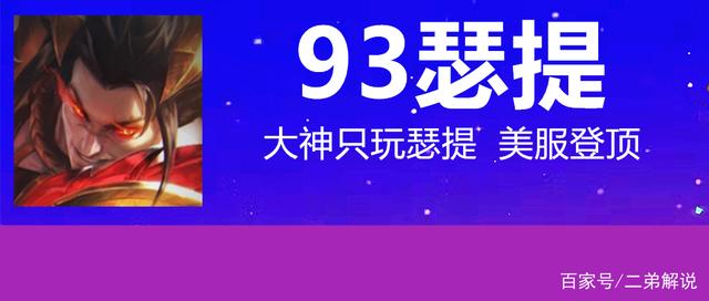 金铲铲之战：93瑟提，超模1费卡，连敖兴95都害怕的赌狗阵容