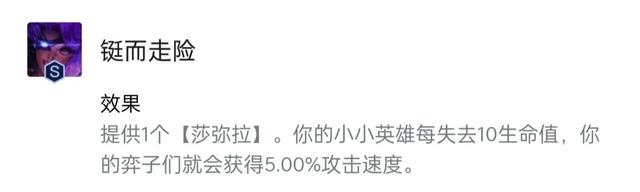 金铲铲之战s8魔盗团，金铲铲s8地下魔盗团