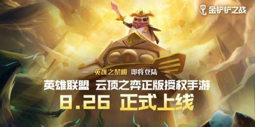 金铲铲之战抽卡规则，金铲铲之战抽卡活动