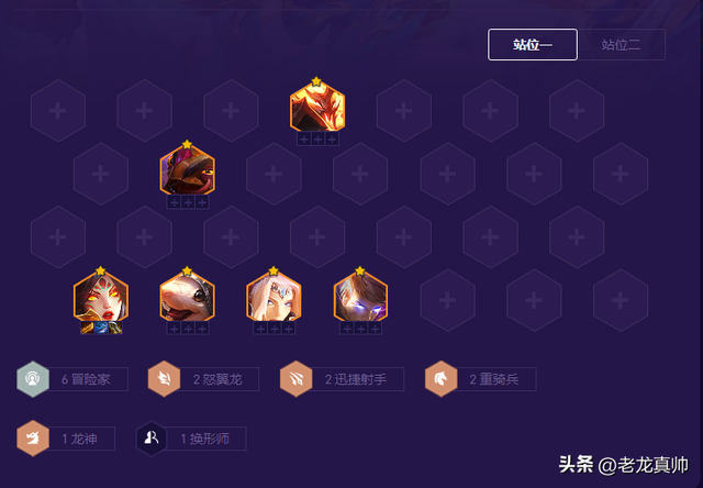 S7.5金铲铲：4套阵容助你上大师