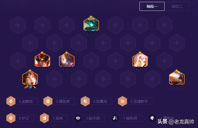 S7.5金铲铲：4套阵容助你上大师