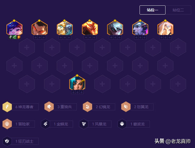 S7.5金铲铲：4套阵容助你上大师