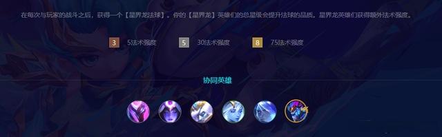 S7.5金铲铲：4套阵容助你上大师
