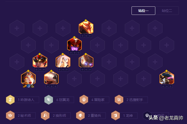 S7.5金铲铲：4套阵容助你上大师