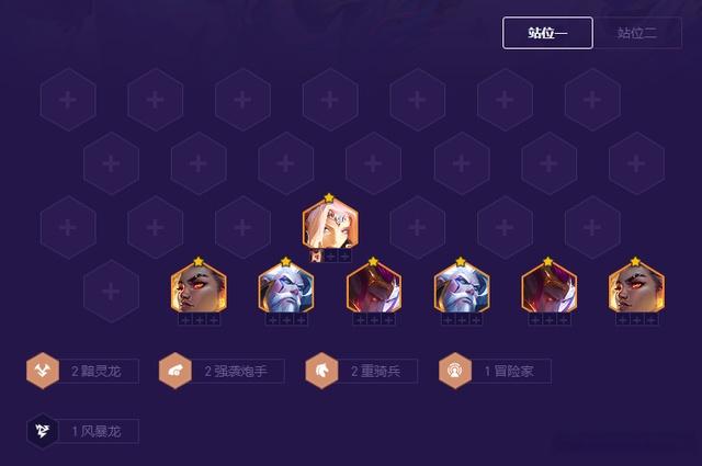 S7.5金铲铲：4套阵容助你上大师