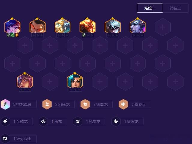 S7.5金铲铲：4套阵容助你上大师