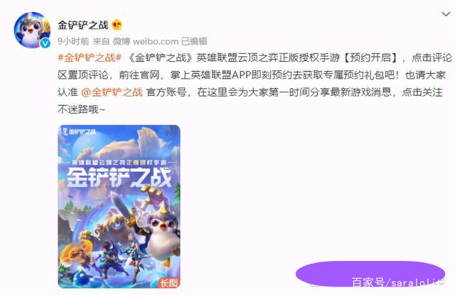 云顶之弈手游和金铲铲之战有什么区别，魔改的云顶之弈手游金铲铲