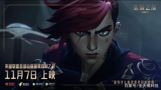 英雄联盟 老板，腾讯英雄联盟负责人