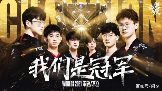 《英雄联盟》如何深刻影响互联网？
