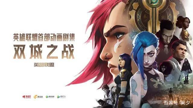 《英雄联盟》如何深刻影响互联网？