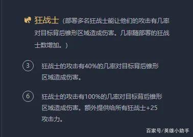 云顶之弈：版本末期的加强宠儿 10.4版本极地主C阵容推荐