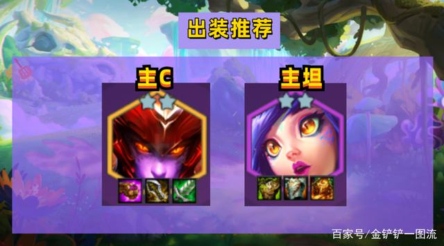 金铲铲之战：希瓦娜95，唯二版本答案，出装和索尔通用，不怕索尔
