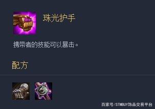 《金铲铲之战》英雄之黎明-丧尸大眼阵容攻略