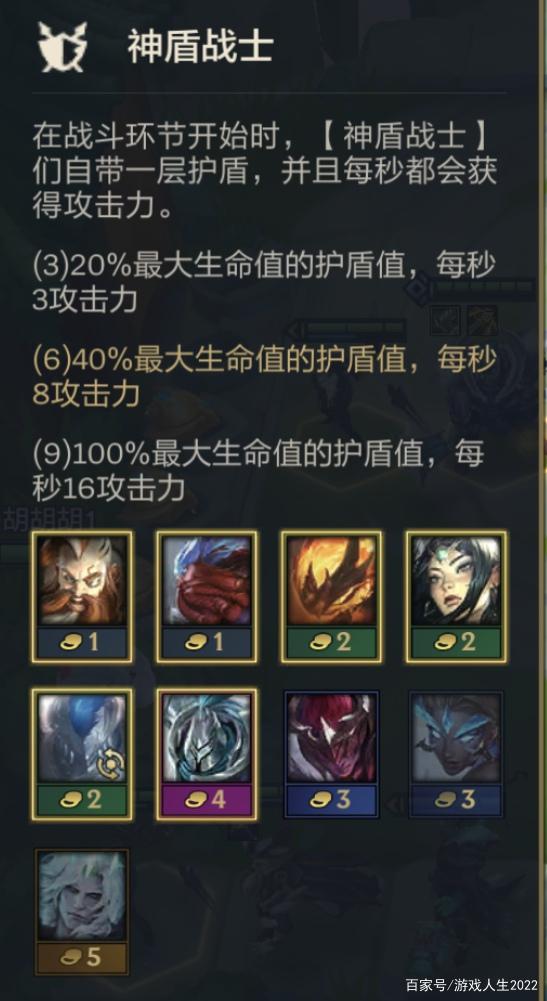 金铲铲之战英雄之黎明所有英雄，金铲铲之战英雄之黎明奥拉夫