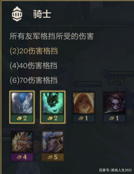 金铲铲之战英雄之黎明所有英雄，金铲铲之战英雄之黎明奥拉夫