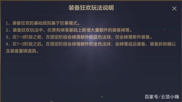《金铲铲之战》8月26日正式上线 英雄之黎明版本同步国服
