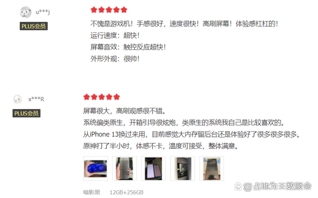 rog游戏手机3游戏体验，rog游戏手机三代
