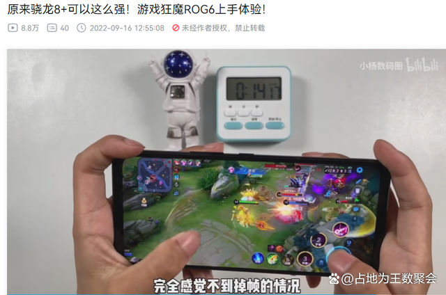 rog游戏手机3游戏体验，rog游戏手机三代