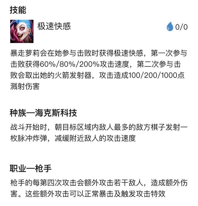 金铲铲之战s8，金铲铲之战官网入口
