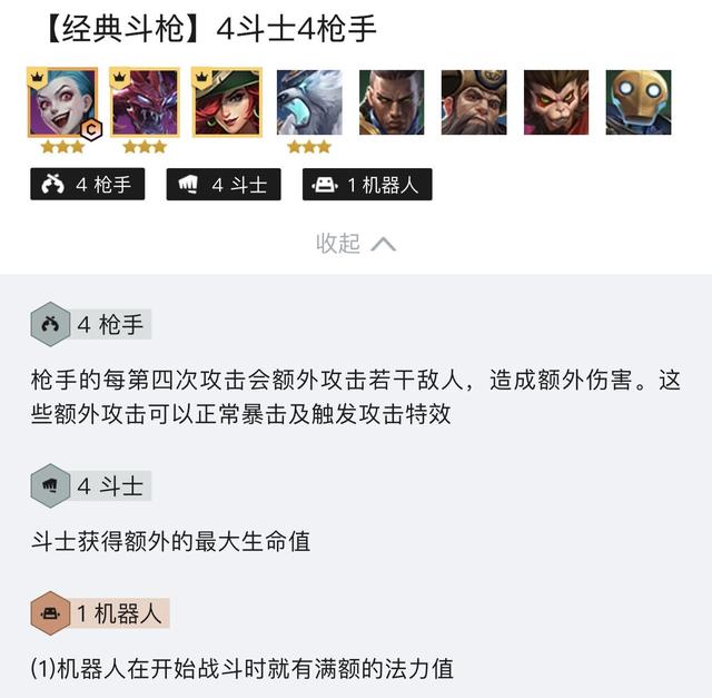金铲铲之战s8，金铲铲之战官网入口