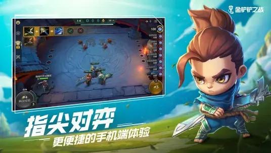 金铲铲之战s8，金铲铲之战官网入口