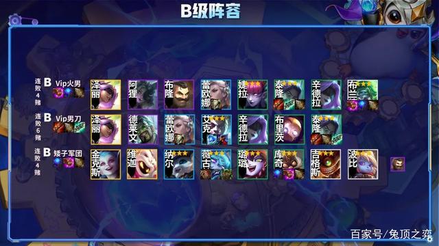 金铲铲之战德莱文几级刷，金铲铲之战3星德莱文