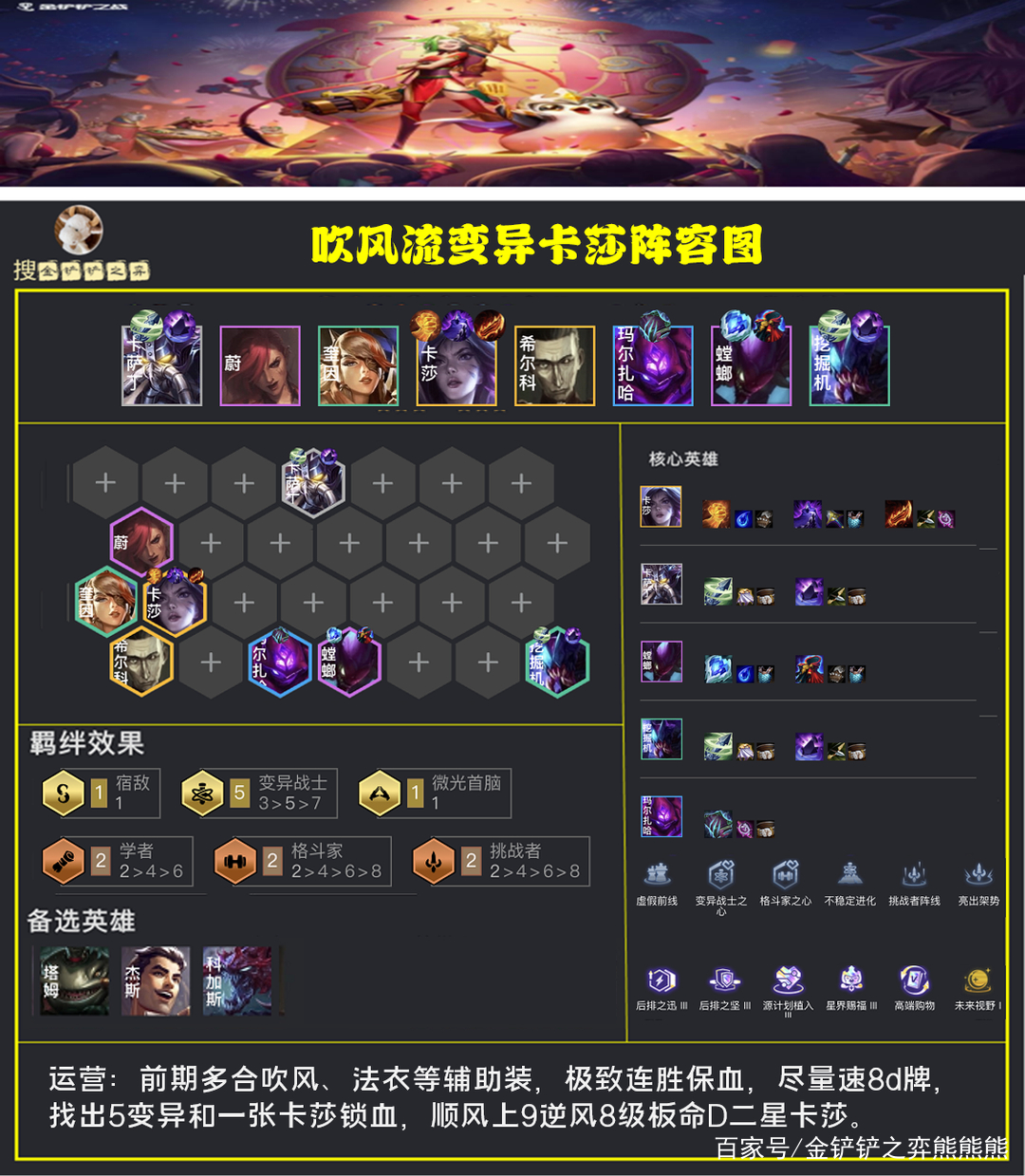 金铲铲之战s1卡莎，金铲铲之战卡莎叫什么