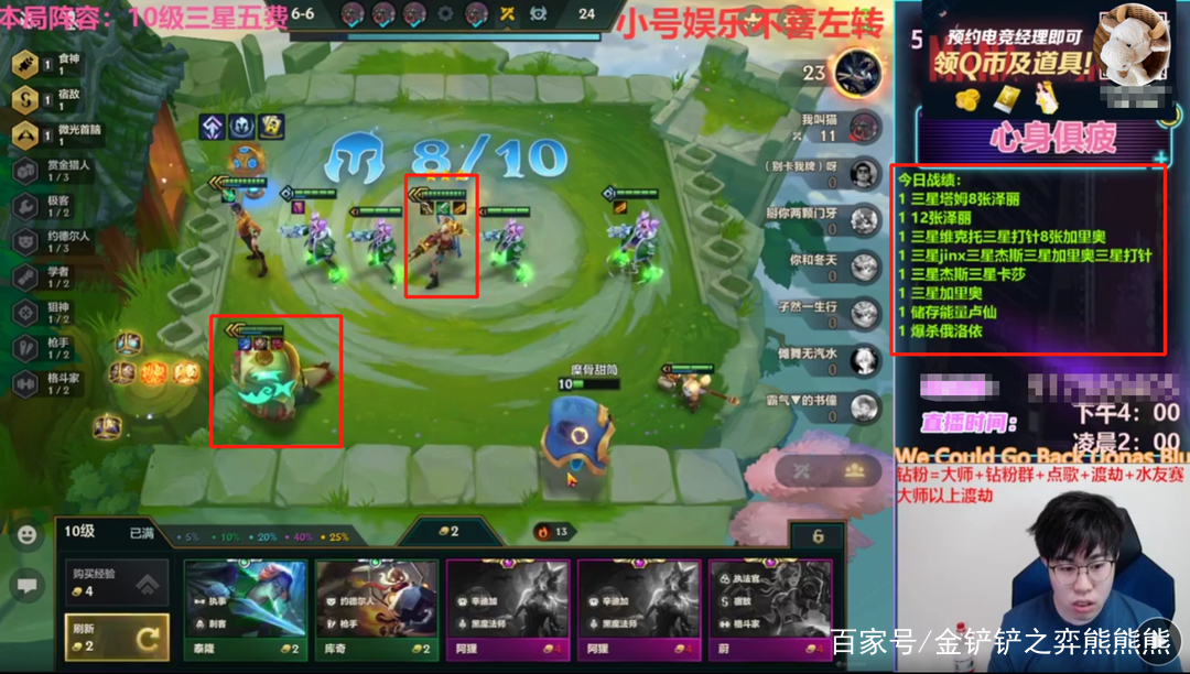金铲铲之战S6.5：240万法伤蛤蟆？赏金娱乐玩法详尽攻略