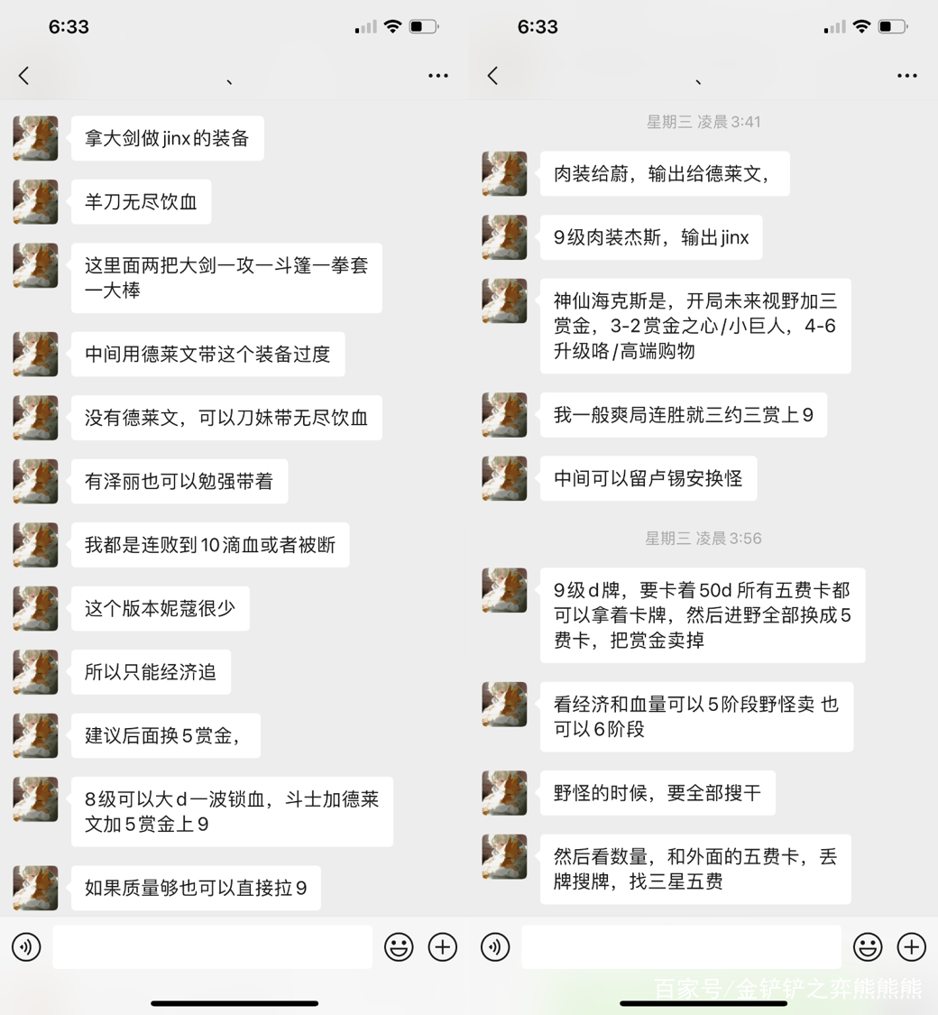 金铲铲之战S6.5：240万法伤蛤蟆？赏金娱乐玩法详尽攻略