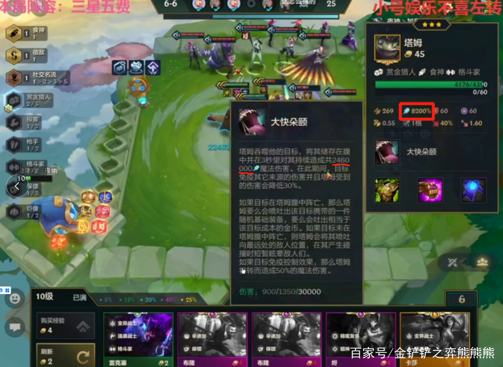 金铲铲之战S6.5：240万法伤蛤蟆？赏金娱乐玩法详尽攻略