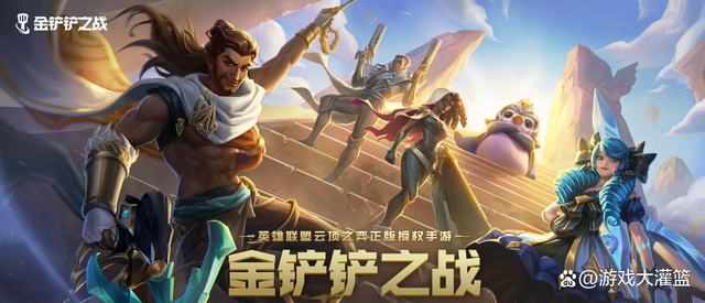 云顶之弈10费卡怎么出，云顶之弈10费卡