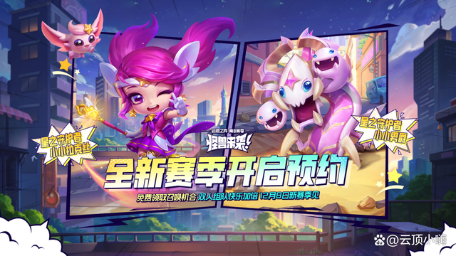 云顶之弈S8：玩魔盗不追3星5费？那跟分奴有什么区别！