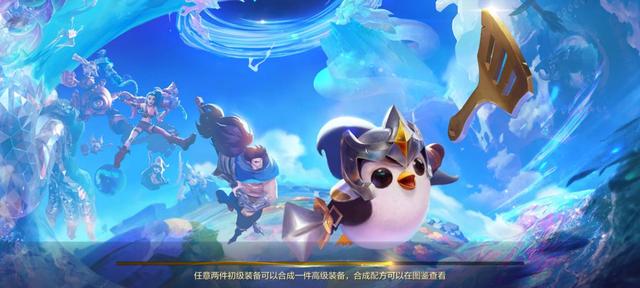 金铲铲之战最强上分阵容：新版圣光大眼，完克任何阵容