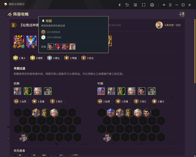金铲铲之战羁绊效果一览时空裂痕，金铲铲之战更新保留时空裂缝吗
