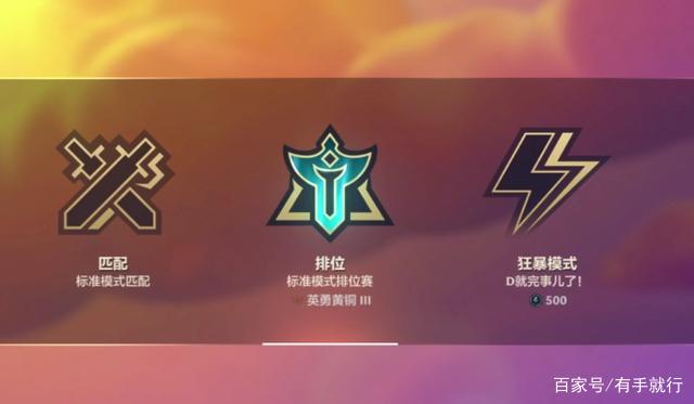 云顶之弈手游引入双版本，S1和S5两个赛季一同上线