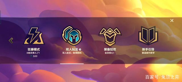 手机版云顶之弈黎明，英雄联盟云顶之弈手游出了吗