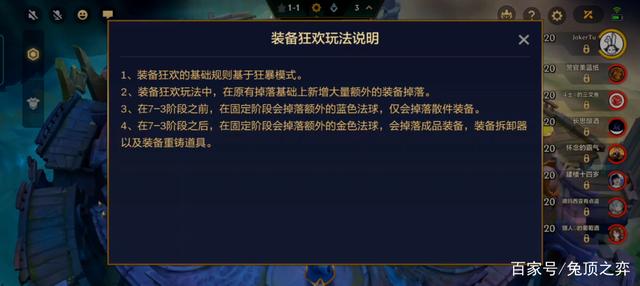 手机版云顶之弈黎明，英雄联盟云顶之弈手游出了吗