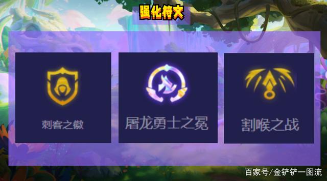 金铲铲之战：屠龙刺，大师上王者独门偷分套路，拒绝内卷！