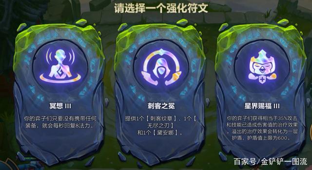 金铲铲之战：屠龙刺，大师上王者独门偷分套路，拒绝内卷！