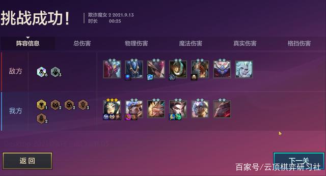 金铲铲暮光之战欺诈魔女过关攻略，金铲铲暮光之战冰霜魔女通关攻略