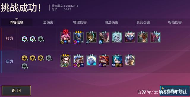 金铲铲暮光之战欺诈魔女过关攻略，金铲铲暮光之战冰霜魔女通关攻略
