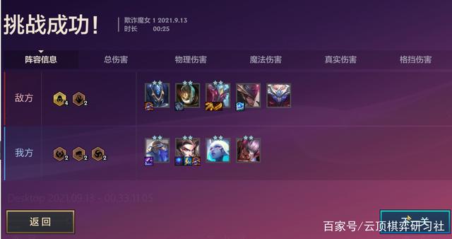金铲铲暮光之战欺诈魔女过关攻略，金铲铲暮光之战冰霜魔女通关攻略