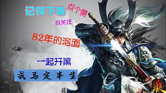 三国杀：游卡公司逐渐腾讯化了，三国版的金铲铲出现了，三国铲？